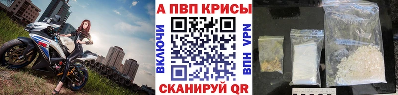 Альфа ПВП Crystall  где можно купить   Сычёвка 