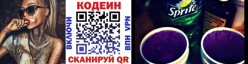 kraken рабочий сайт  Сычёвка  Codein Purple Drank 