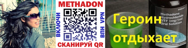Метадон methadone  магазин  наркотиков  Сычёвка 